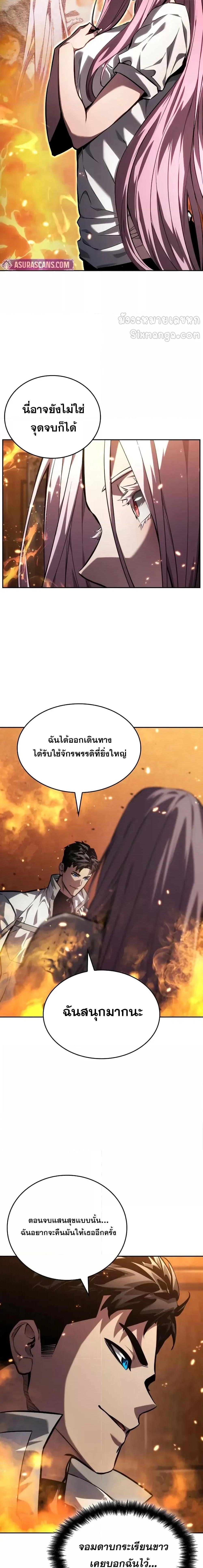 The Boundless Necromancer นักล่าไร้ลิมิต ตอนที่ 134 หน้า 18