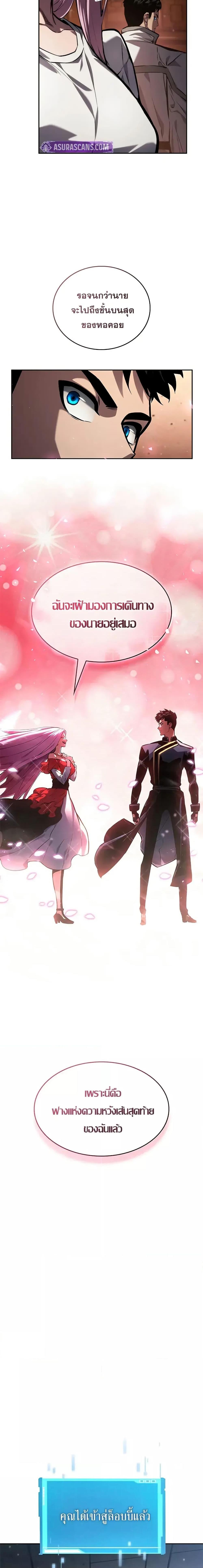 The Boundless Necromancer นักล่าไร้ลิมิต ตอนที่ 134 หน้า 21