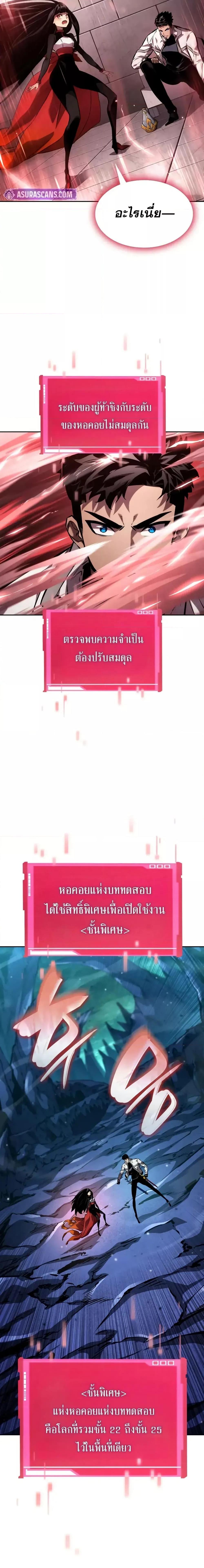 The Boundless Necromancer นักล่าไร้ลิมิต ตอนที่ 134 หน้า 26