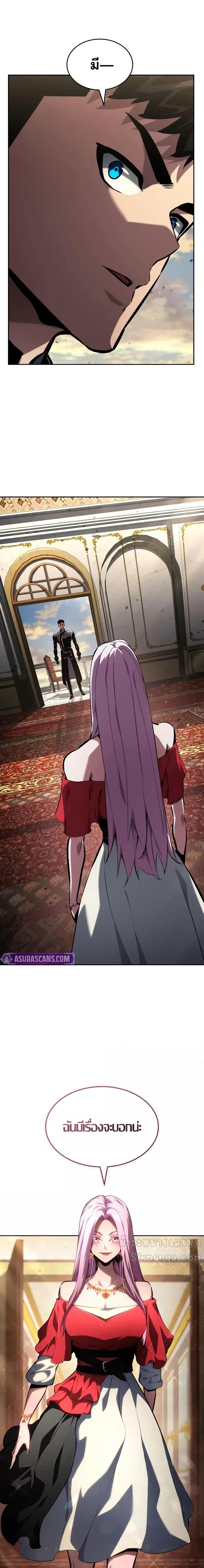 The Boundless Necromancer นักล่าไร้ลิมิต ตอนที่ 134 หน้า 6