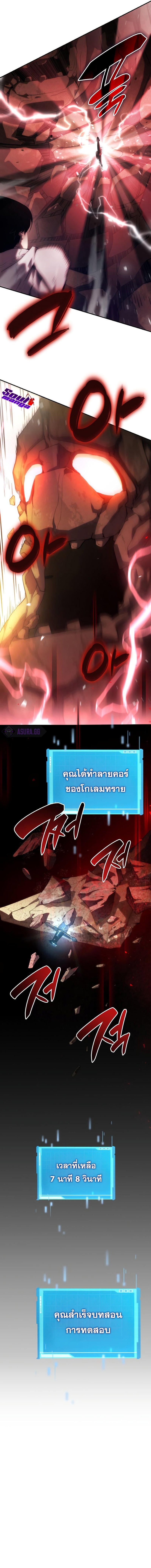 The Boundless Necromancer นักล่าไร้ลิมิต ตอนที่ 2 หน้า 9