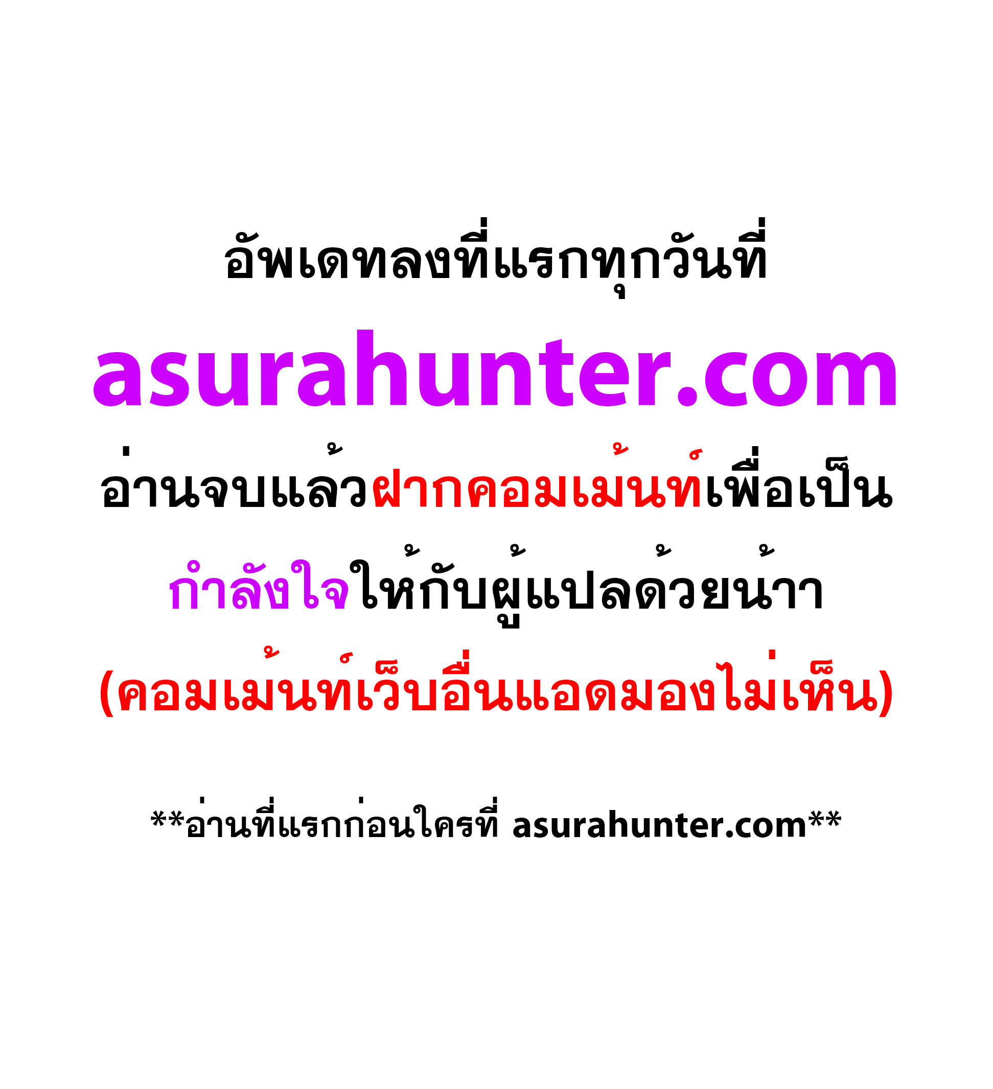 The Boundless Necromancer นักล่าไร้ลิมิต ตอนที่ 28 หน้า 18