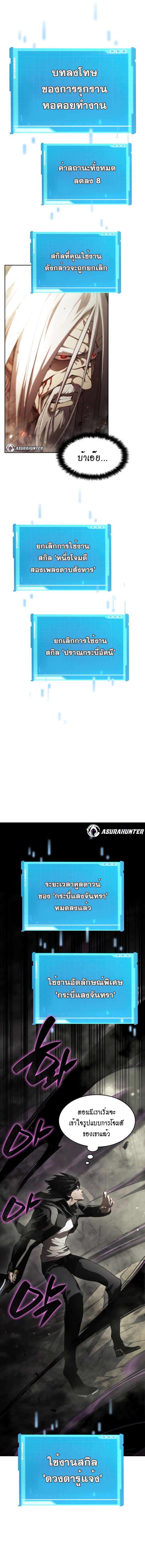 The Boundless Necromancer นักล่าไร้ลิมิต ตอนที่ 29 หน้า 15