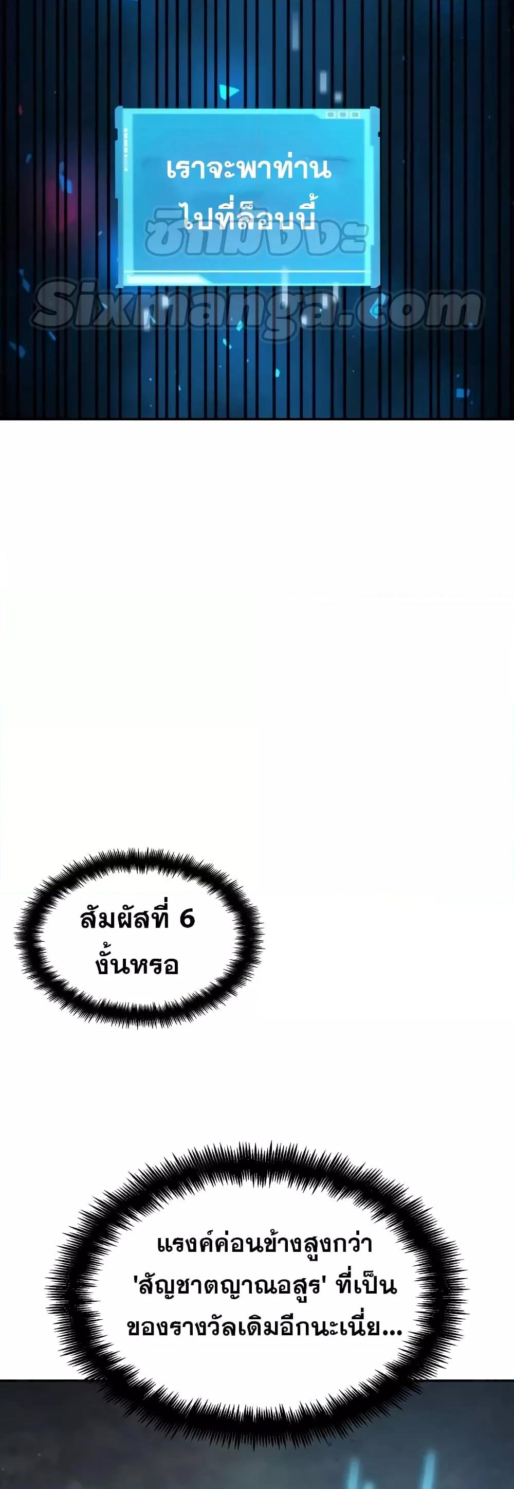 The Boundless Necromancer นักล่าไร้ลิมิต ตอนที่ 30 หน้า 10