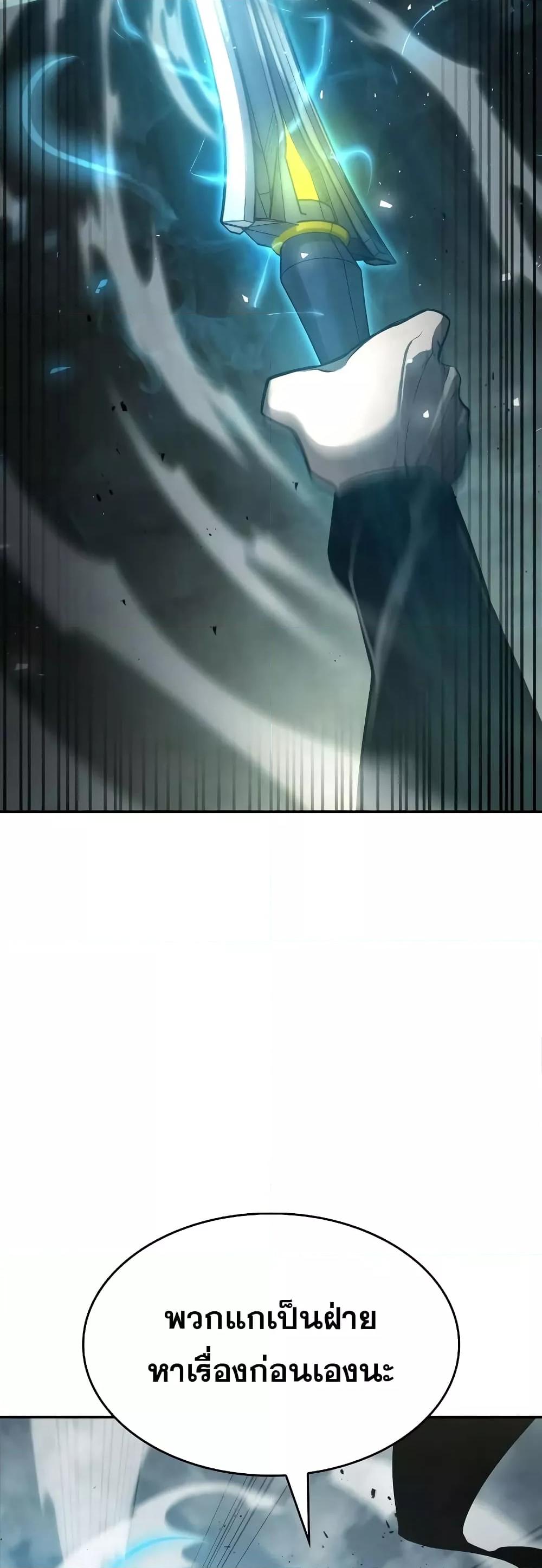 The Boundless Necromancer นักล่าไร้ลิมิต ตอนที่ 30 หน้า 100