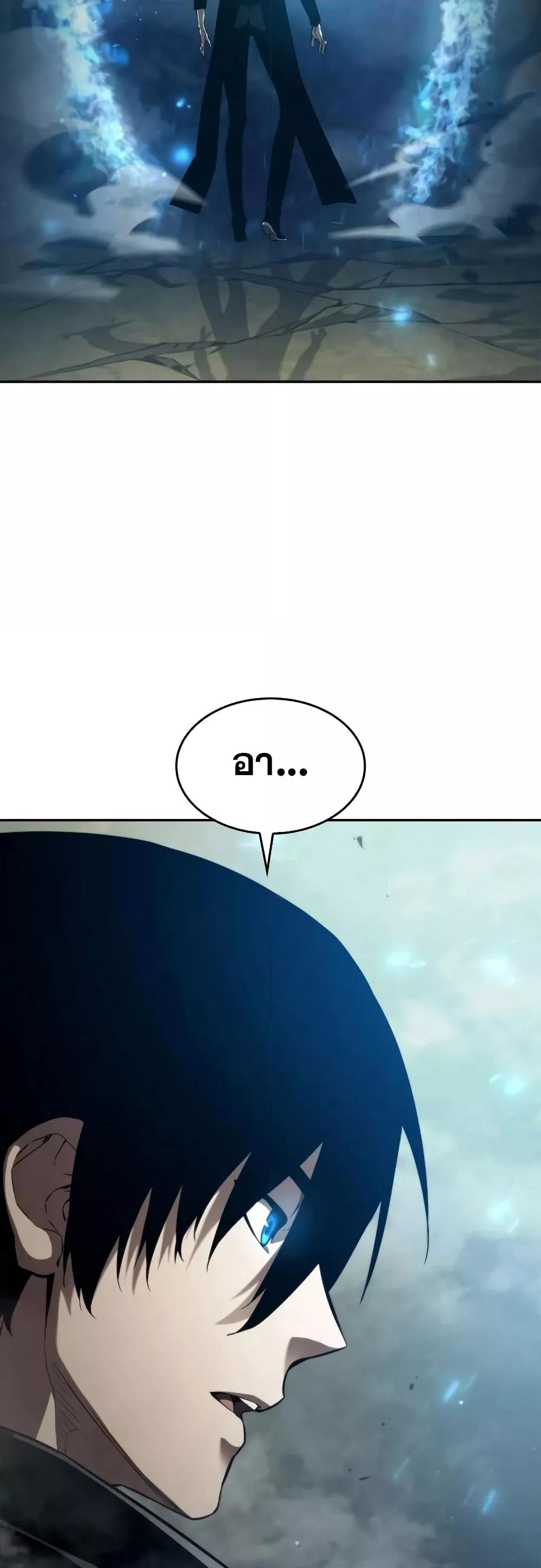 The Boundless Necromancer นักล่าไร้ลิมิต ตอนที่ 30 หน้า 14