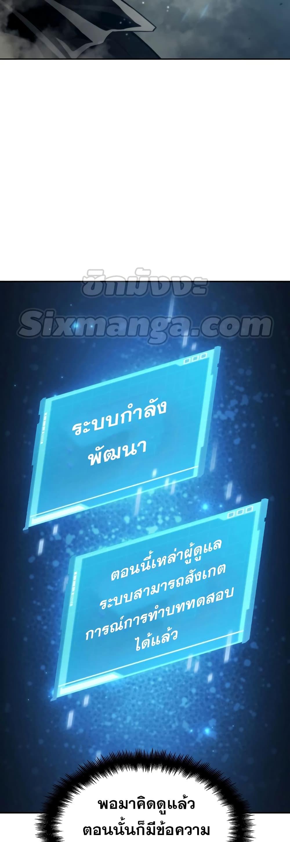 The Boundless Necromancer นักล่าไร้ลิมิต ตอนที่ 30 หน้า 15