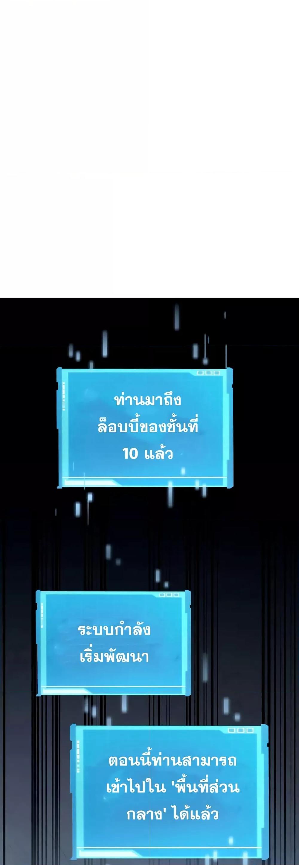 The Boundless Necromancer นักล่าไร้ลิมิต ตอนที่ 30 หน้า 28