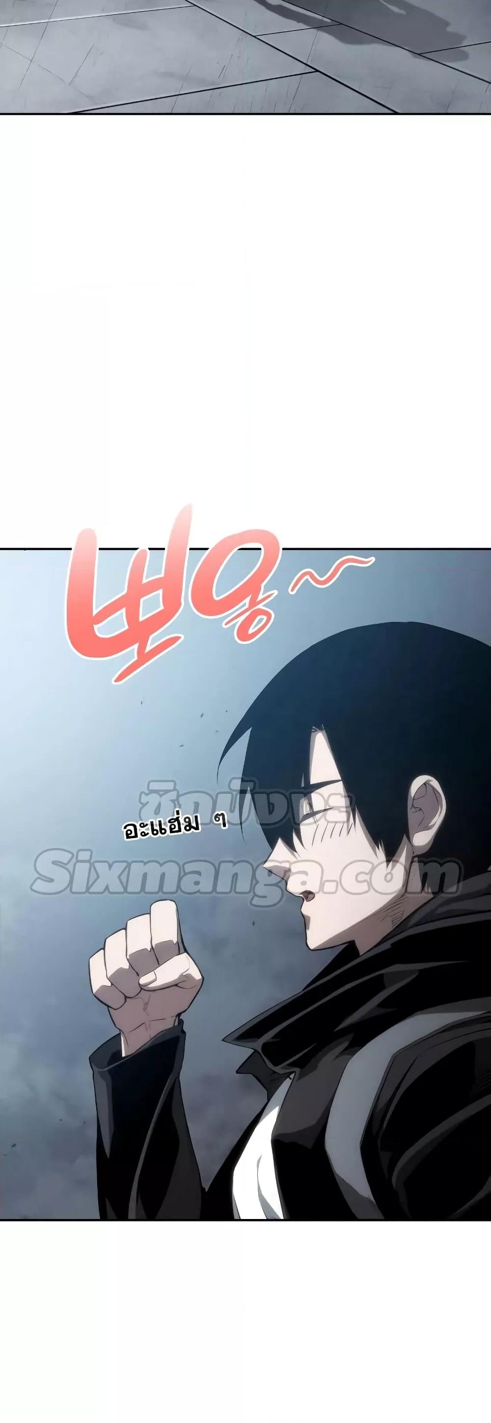 The Boundless Necromancer นักล่าไร้ลิมิต ตอนที่ 30 หน้า 32