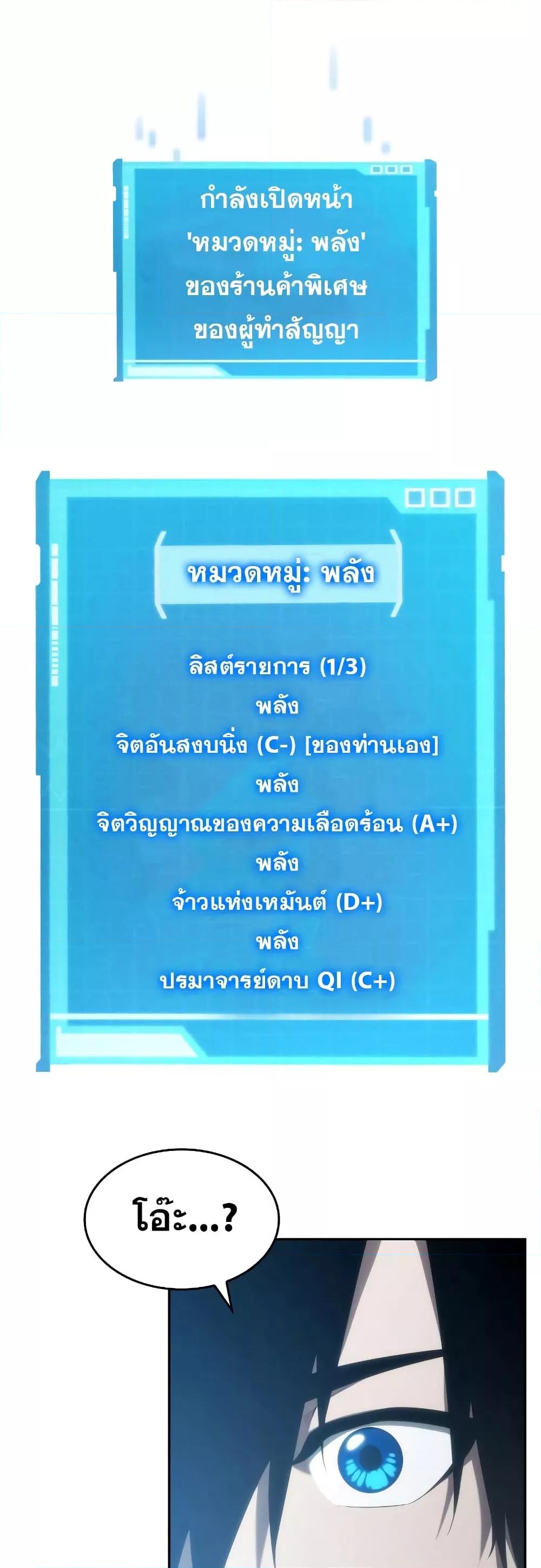 The Boundless Necromancer นักล่าไร้ลิมิต ตอนที่ 30 หน้า 33