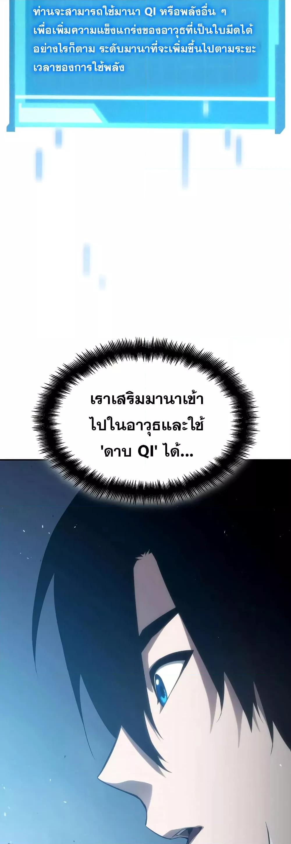 The Boundless Necromancer นักล่าไร้ลิมิต ตอนที่ 30 หน้า 35