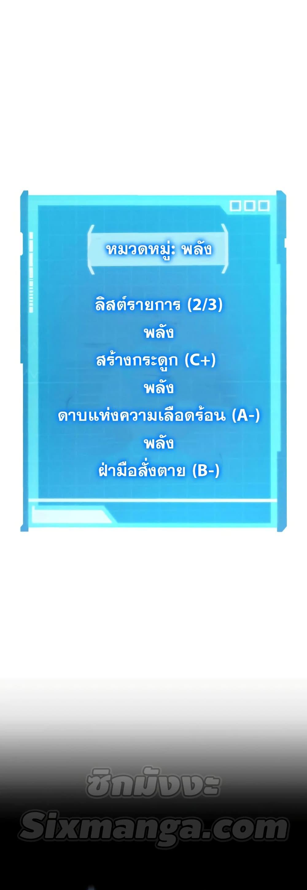 The Boundless Necromancer นักล่าไร้ลิมิต ตอนที่ 30 หน้า 37