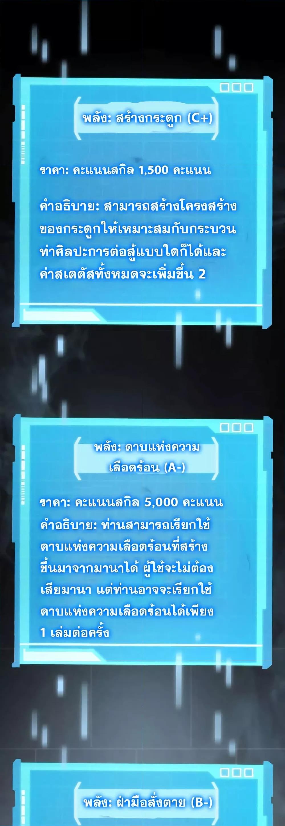 The Boundless Necromancer นักล่าไร้ลิมิต ตอนที่ 30 หน้า 38