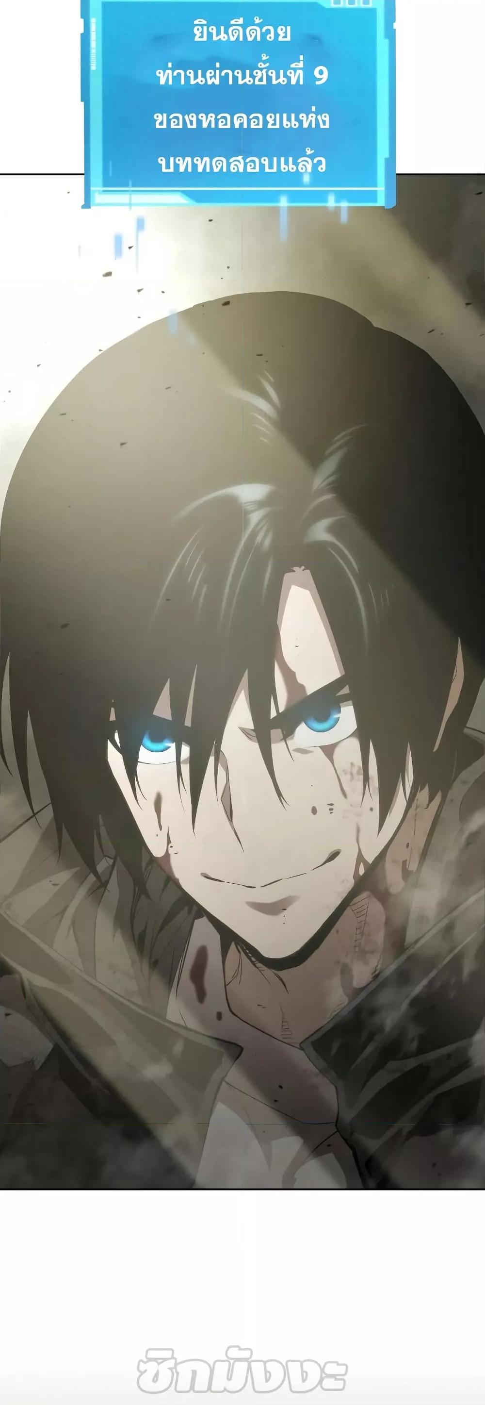 The Boundless Necromancer นักล่าไร้ลิมิต ตอนที่ 30 หน้า 4