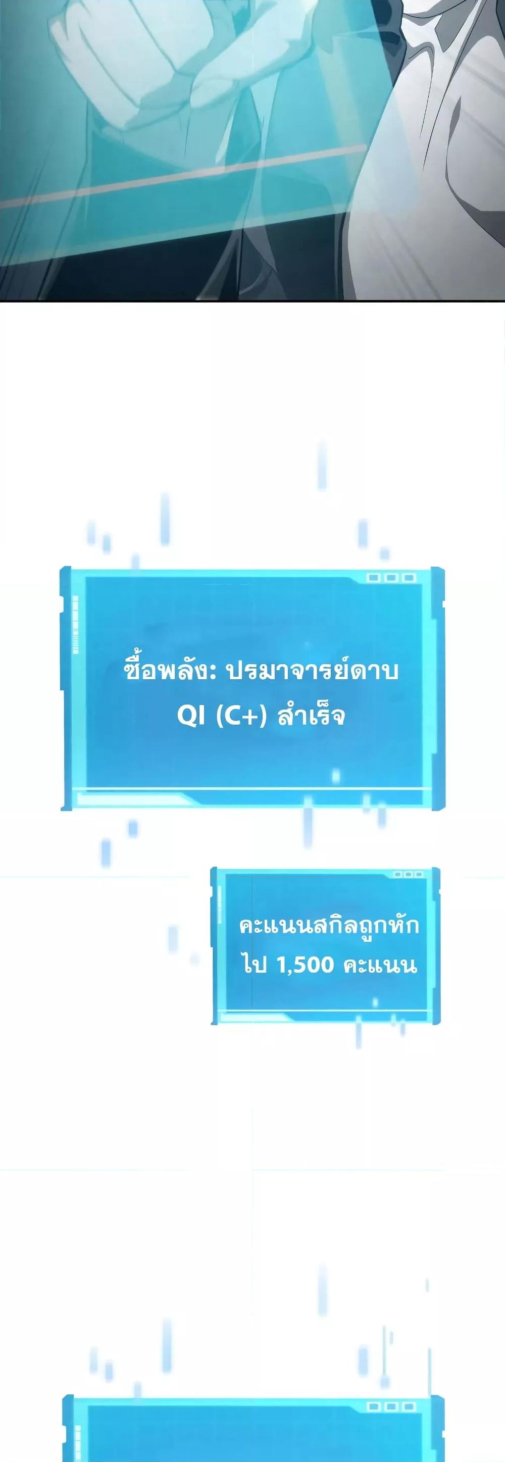 The Boundless Necromancer นักล่าไร้ลิมิต ตอนที่ 30 หน้า 45