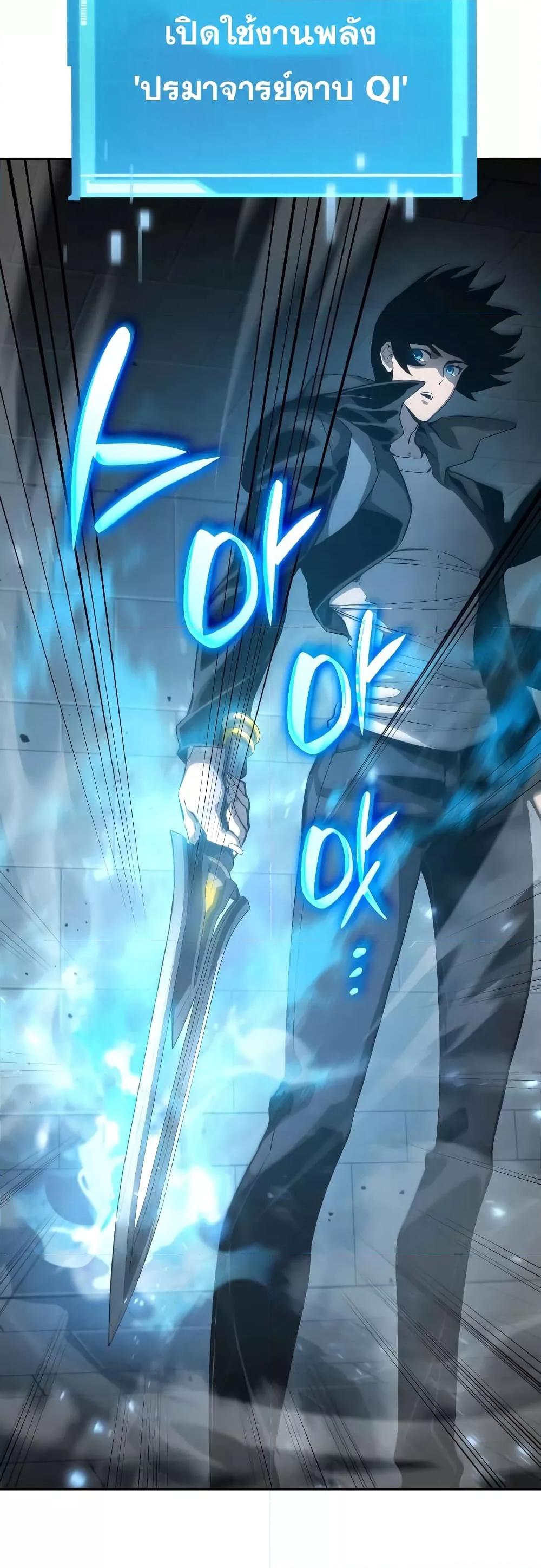 The Boundless Necromancer นักล่าไร้ลิมิต ตอนที่ 30 หน้า 46