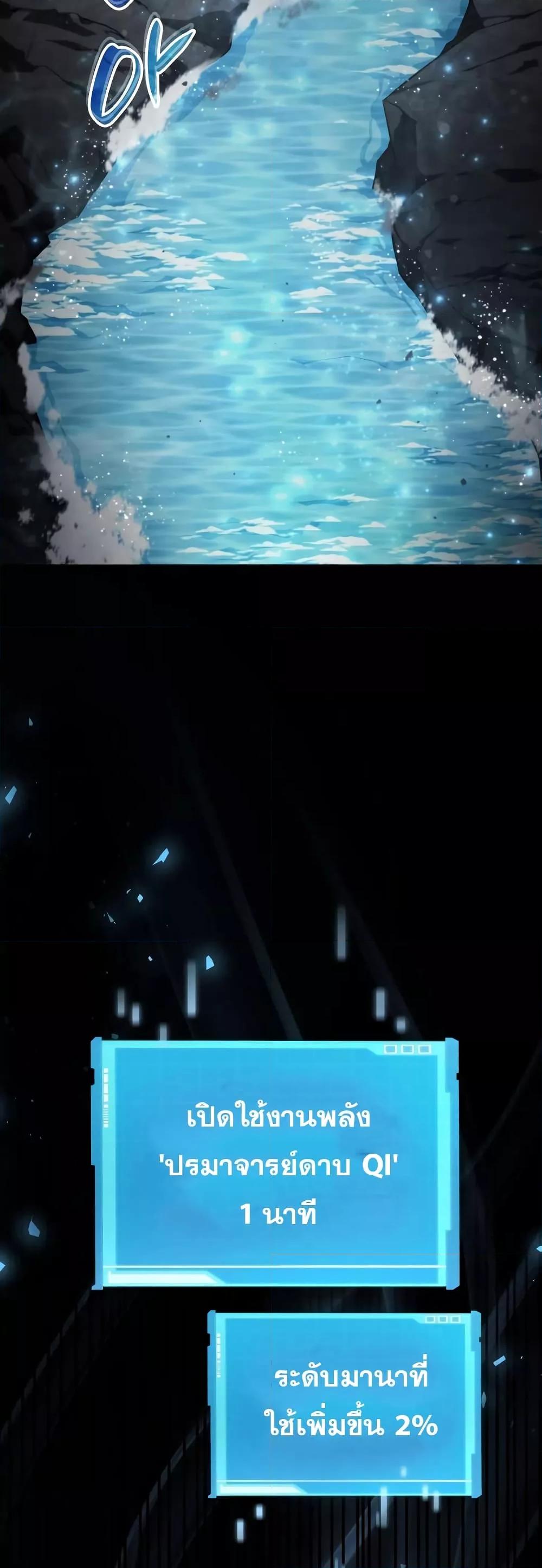 The Boundless Necromancer นักล่าไร้ลิมิต ตอนที่ 30 หน้า 49