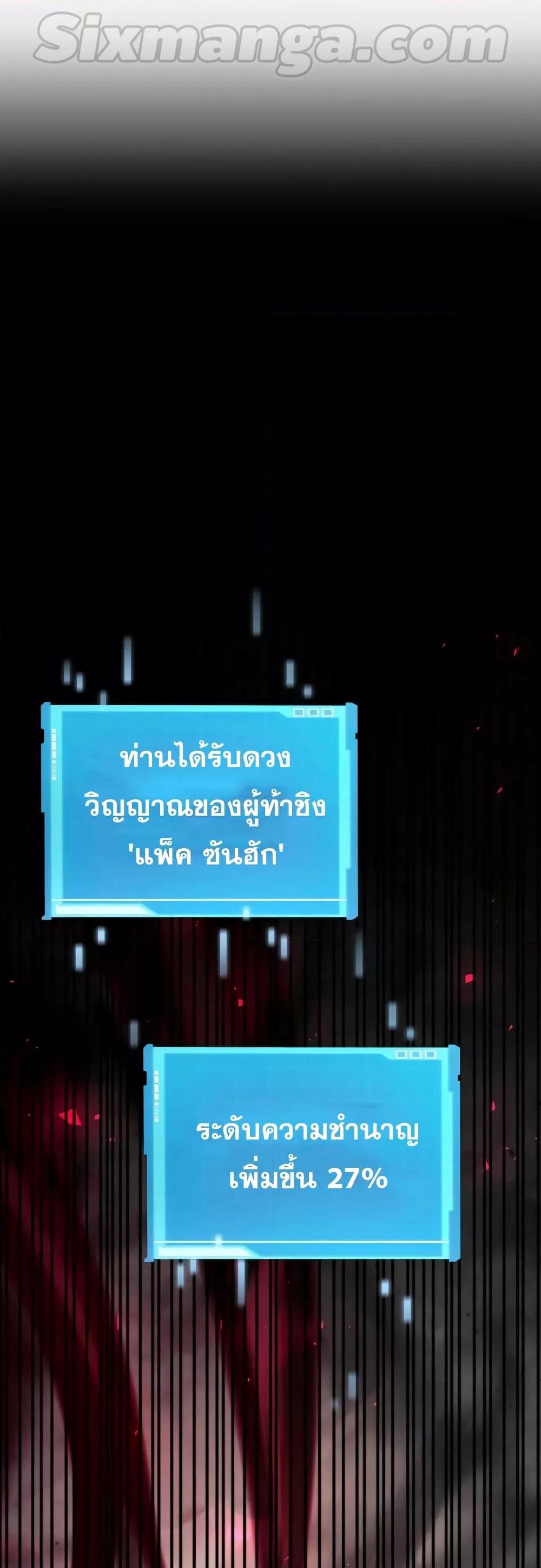 The Boundless Necromancer นักล่าไร้ลิมิต ตอนที่ 30 หน้า 5