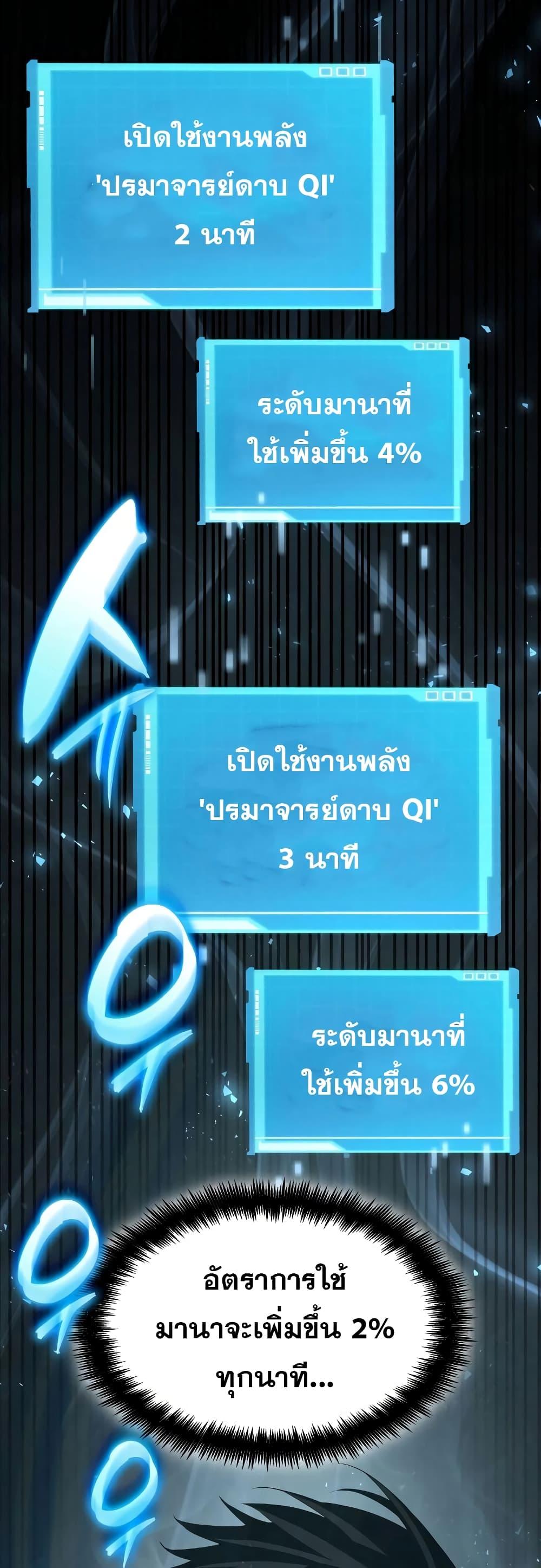 The Boundless Necromancer นักล่าไร้ลิมิต ตอนที่ 30 หน้า 50