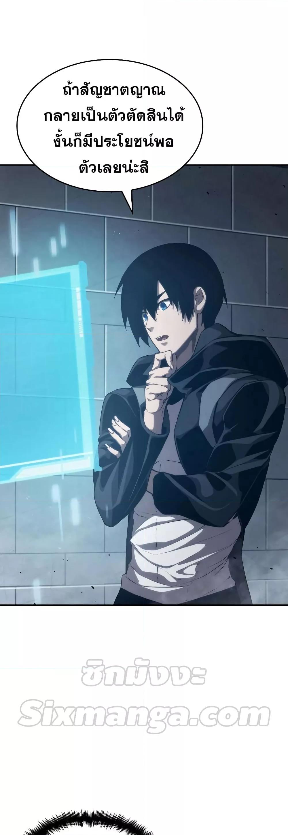 The Boundless Necromancer นักล่าไร้ลิมิต ตอนที่ 30 หน้า 54