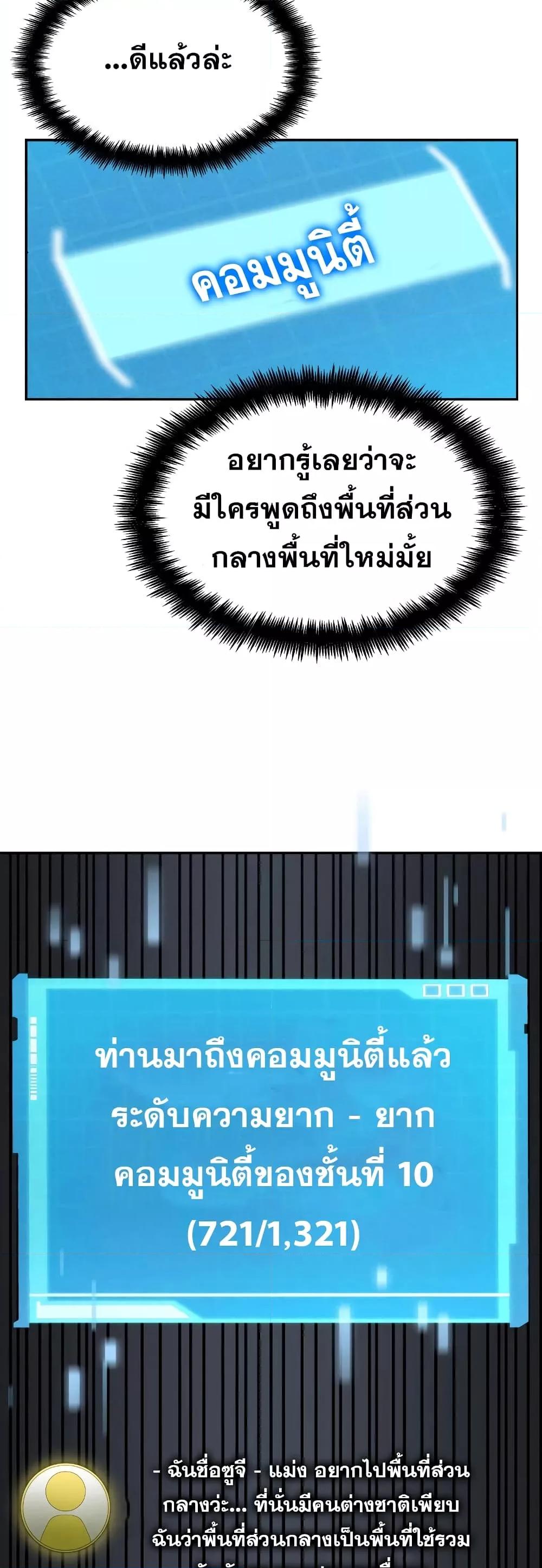The Boundless Necromancer นักล่าไร้ลิมิต ตอนที่ 30 หน้า 55