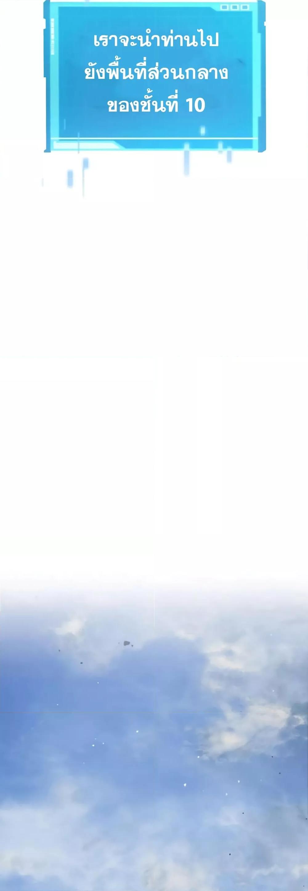 The Boundless Necromancer นักล่าไร้ลิมิต ตอนที่ 30 หน้า 62