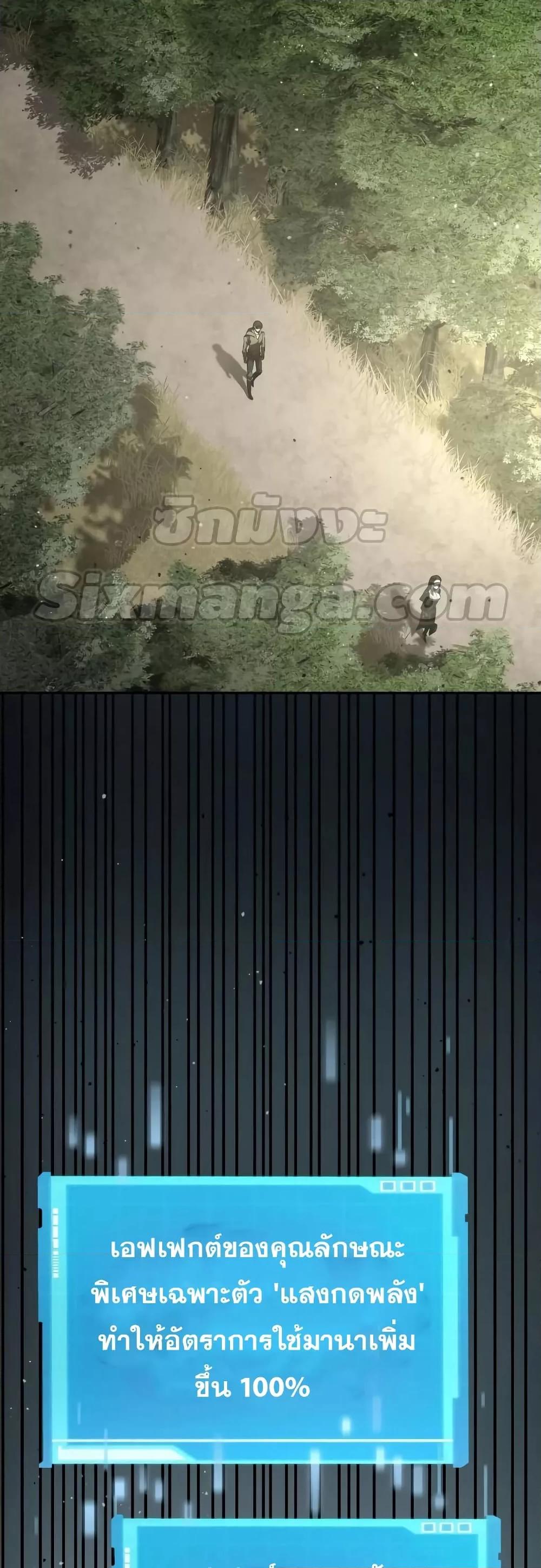 The Boundless Necromancer นักล่าไร้ลิมิต ตอนที่ 30 หน้า 70