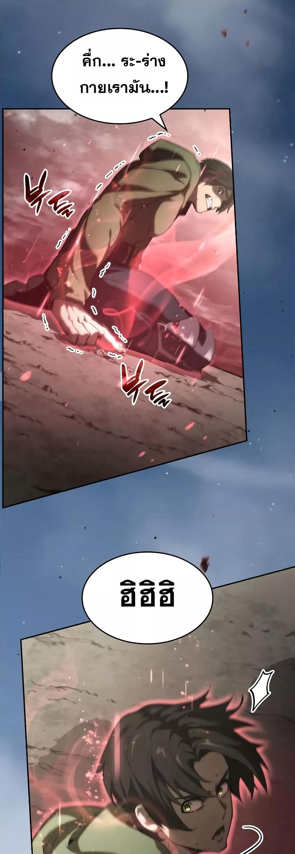 The Boundless Necromancer นักล่าไร้ลิมิต ตอนที่ 30 หน้า 73
