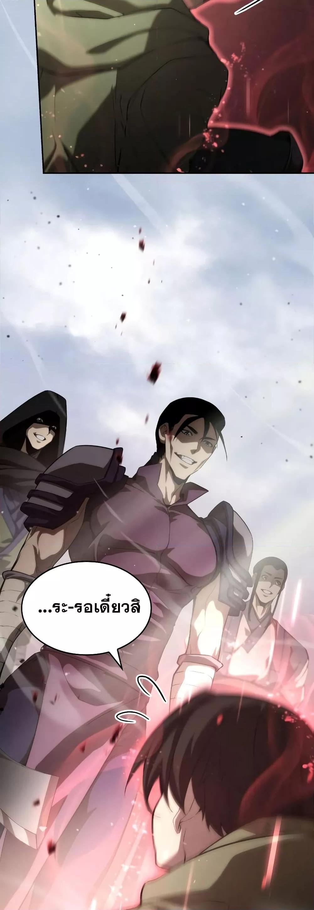 The Boundless Necromancer นักล่าไร้ลิมิต ตอนที่ 30 หน้า 74