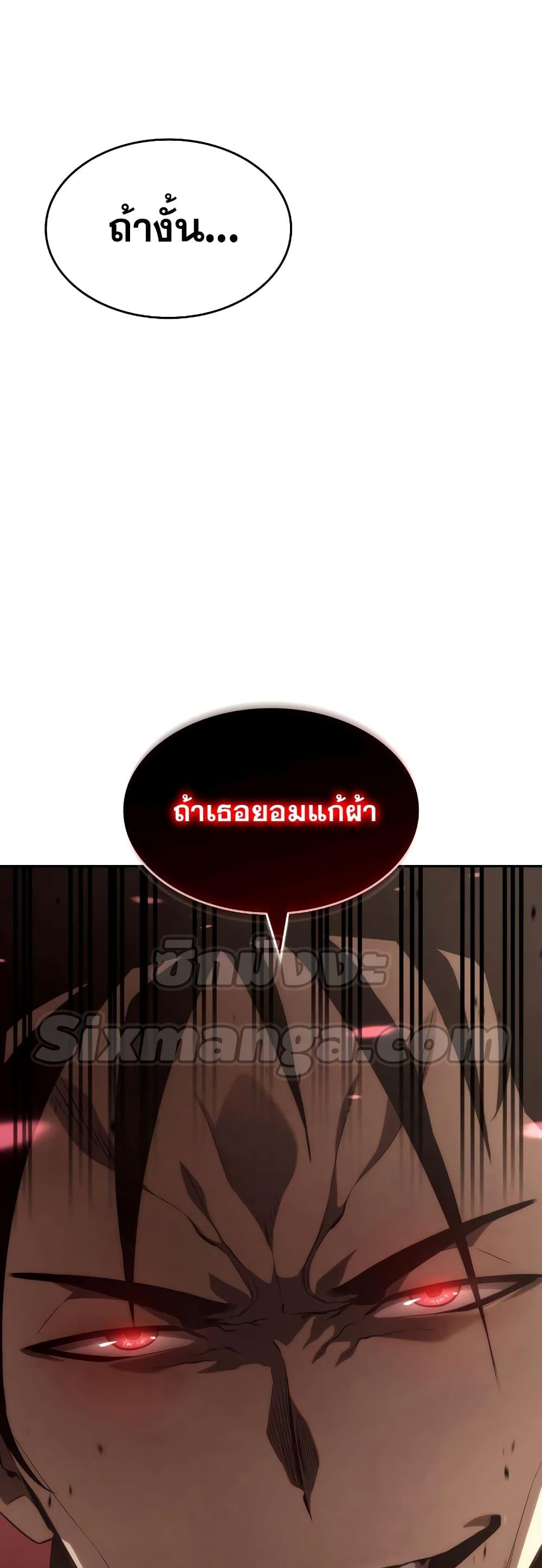The Boundless Necromancer นักล่าไร้ลิมิต ตอนที่ 30 หน้า 81