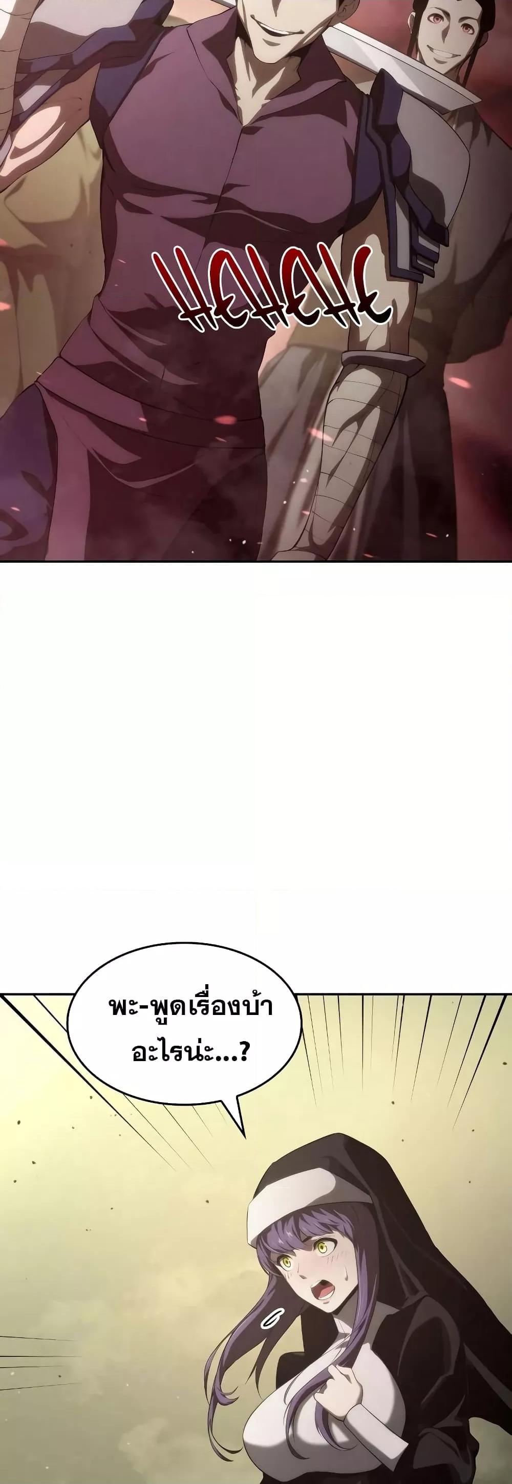 The Boundless Necromancer นักล่าไร้ลิมิต ตอนที่ 30 หน้า 83