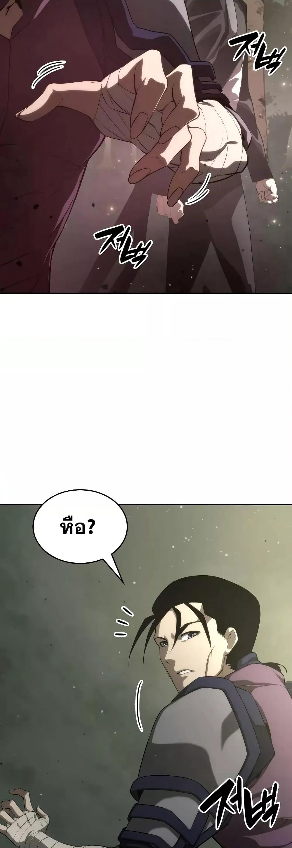 The Boundless Necromancer นักล่าไร้ลิมิต ตอนที่ 30 หน้า 85