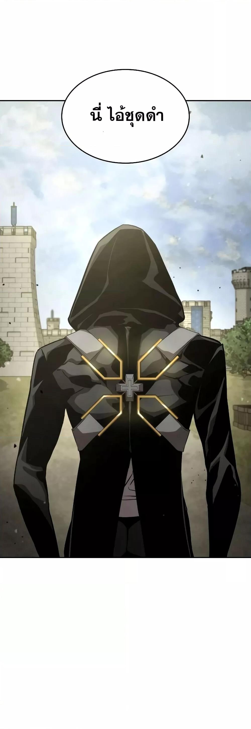 The Boundless Necromancer นักล่าไร้ลิมิต ตอนที่ 30 หน้า 88