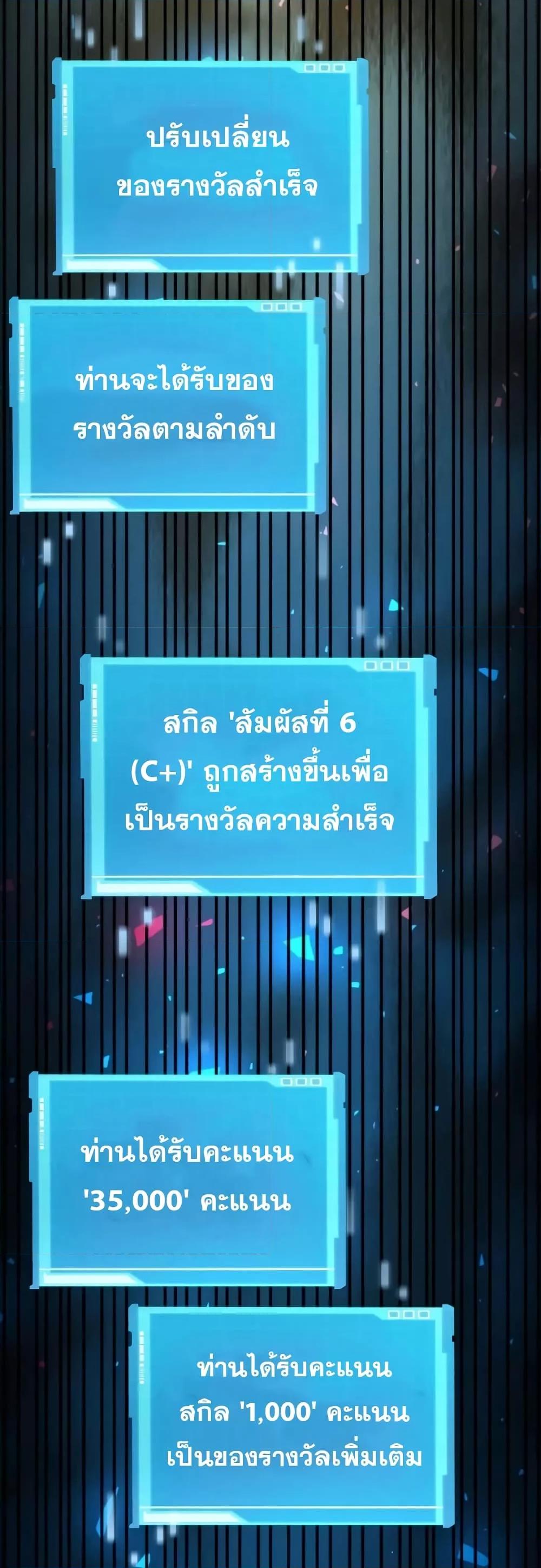 The Boundless Necromancer นักล่าไร้ลิมิต ตอนที่ 30 หน้า 9