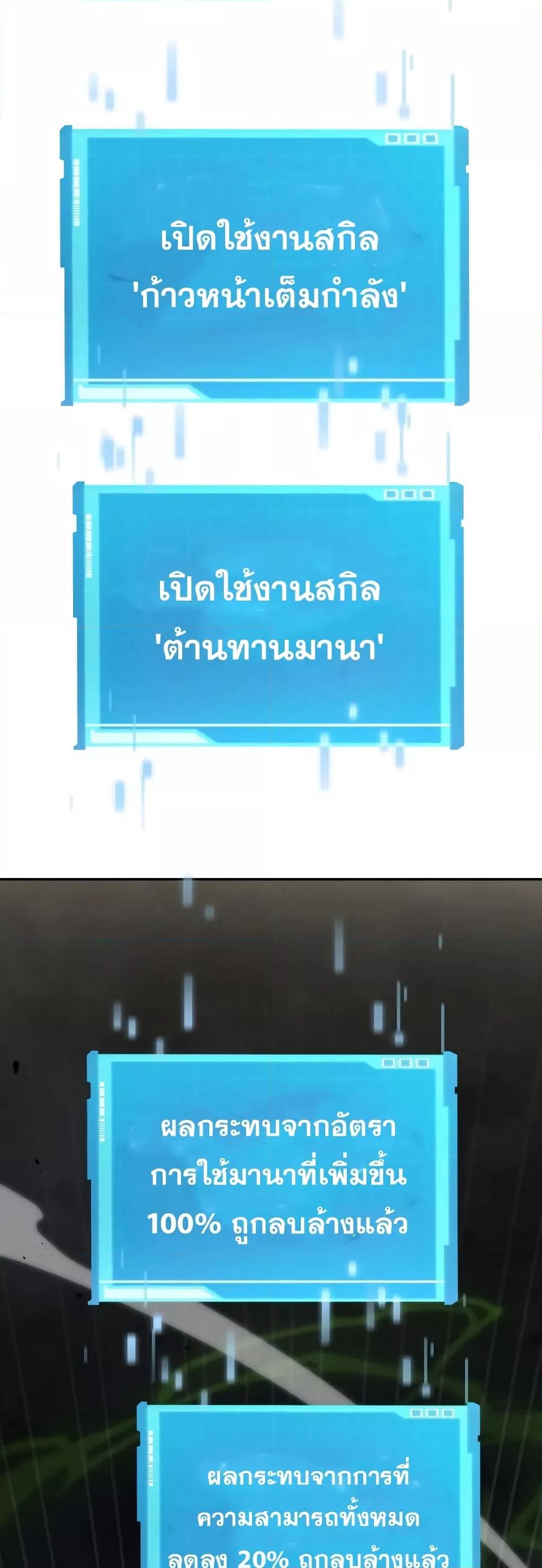 The Boundless Necromancer นักล่าไร้ลิมิต ตอนที่ 30 หน้า 96
