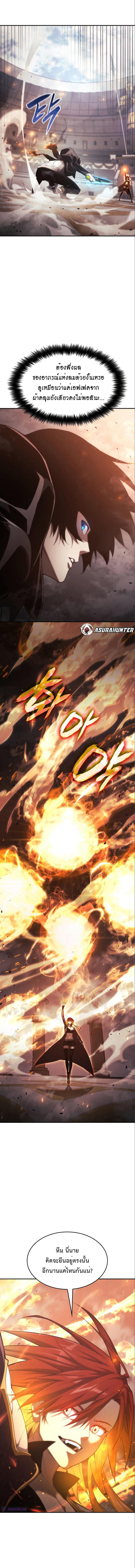 The Boundless Necromancer นักล่าไร้ลิมิต ตอนที่ 32 หน้า 4