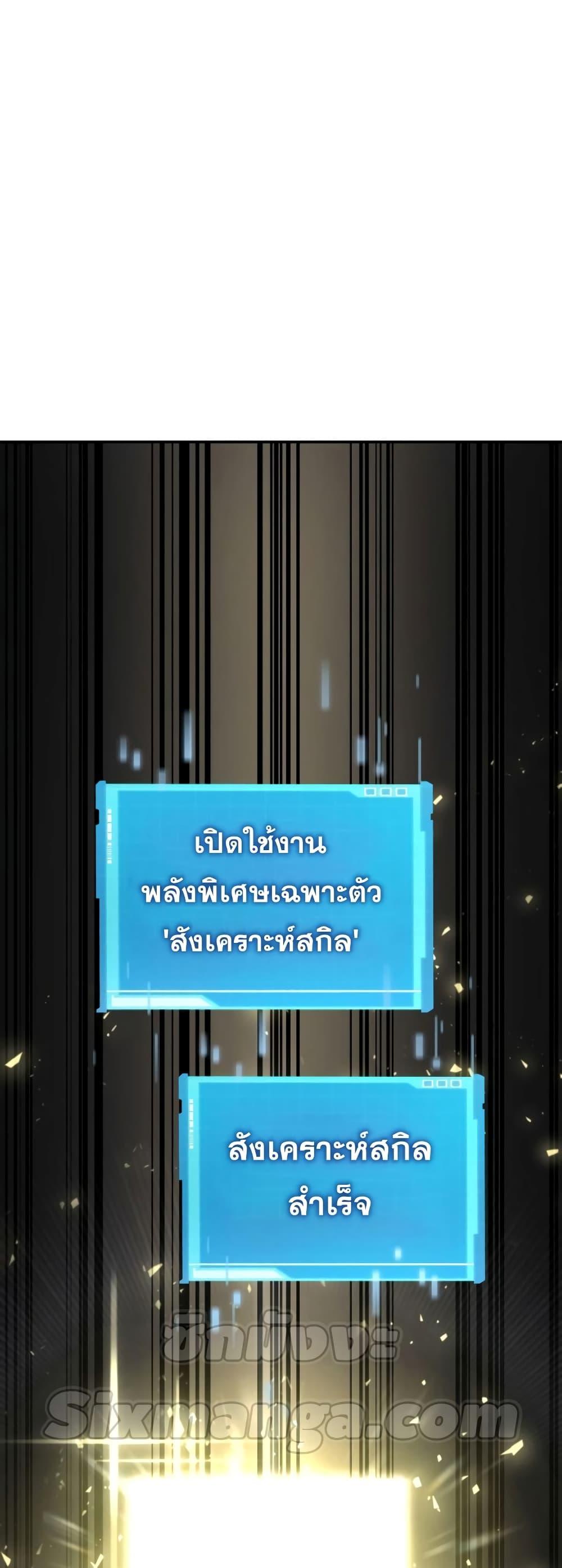 The Boundless Necromancer นักล่าไร้ลิมิต ตอนที่ 33 หน้า 11