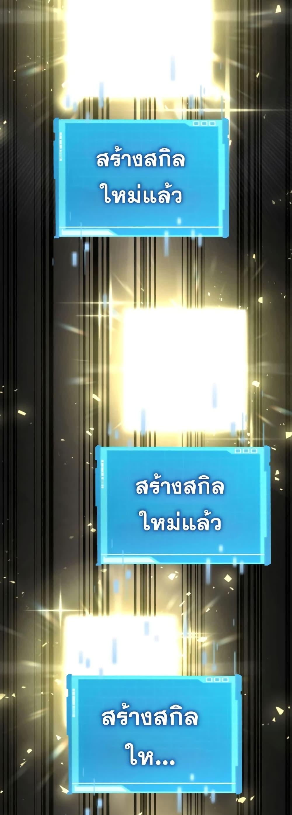 The Boundless Necromancer นักล่าไร้ลิมิต ตอนที่ 33 หน้า 12