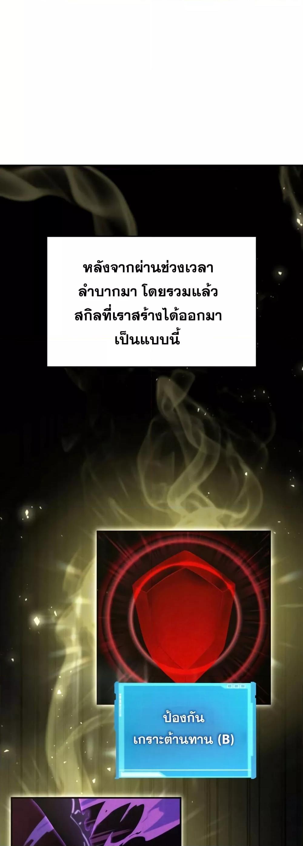 The Boundless Necromancer นักล่าไร้ลิมิต ตอนที่ 33 หน้า 16