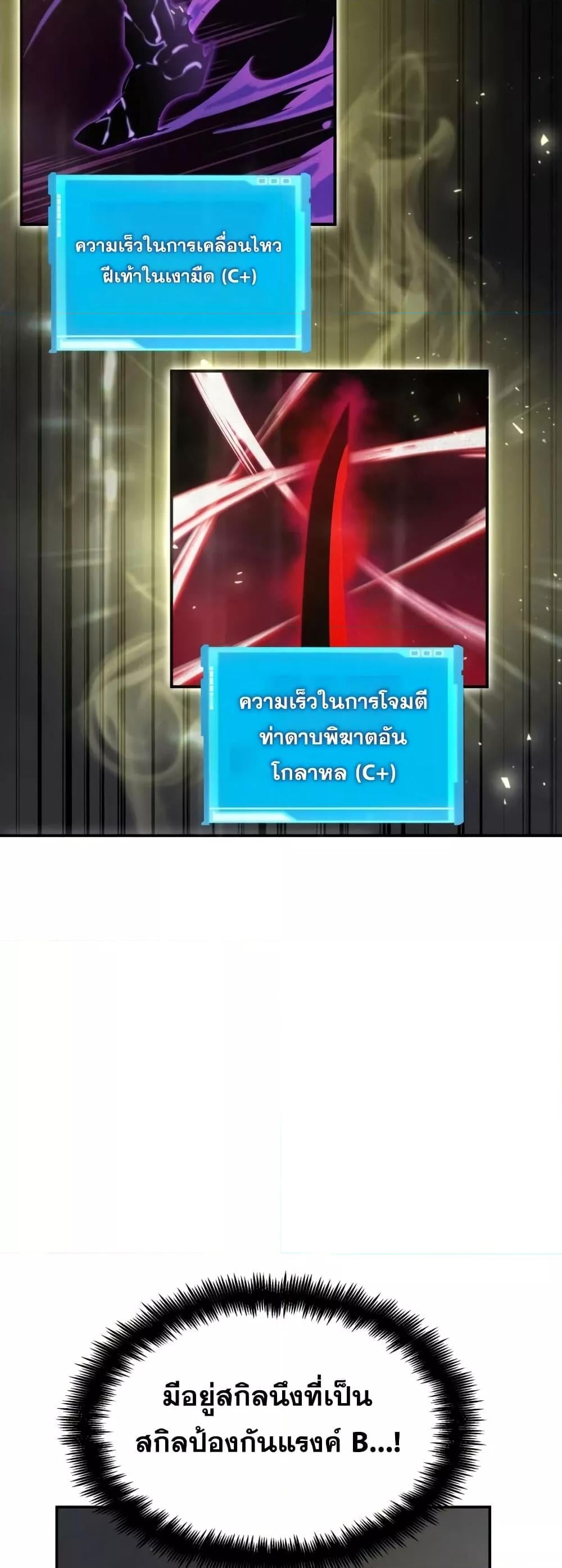 The Boundless Necromancer นักล่าไร้ลิมิต ตอนที่ 33 หน้า 17