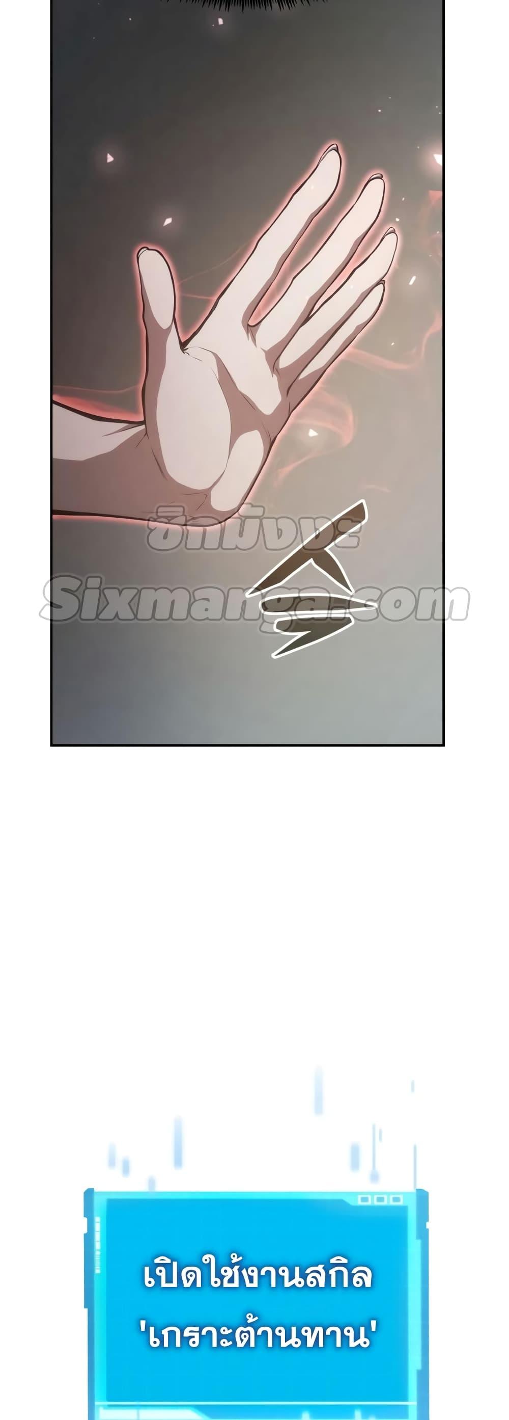 The Boundless Necromancer นักล่าไร้ลิมิต ตอนที่ 33 หน้า 18