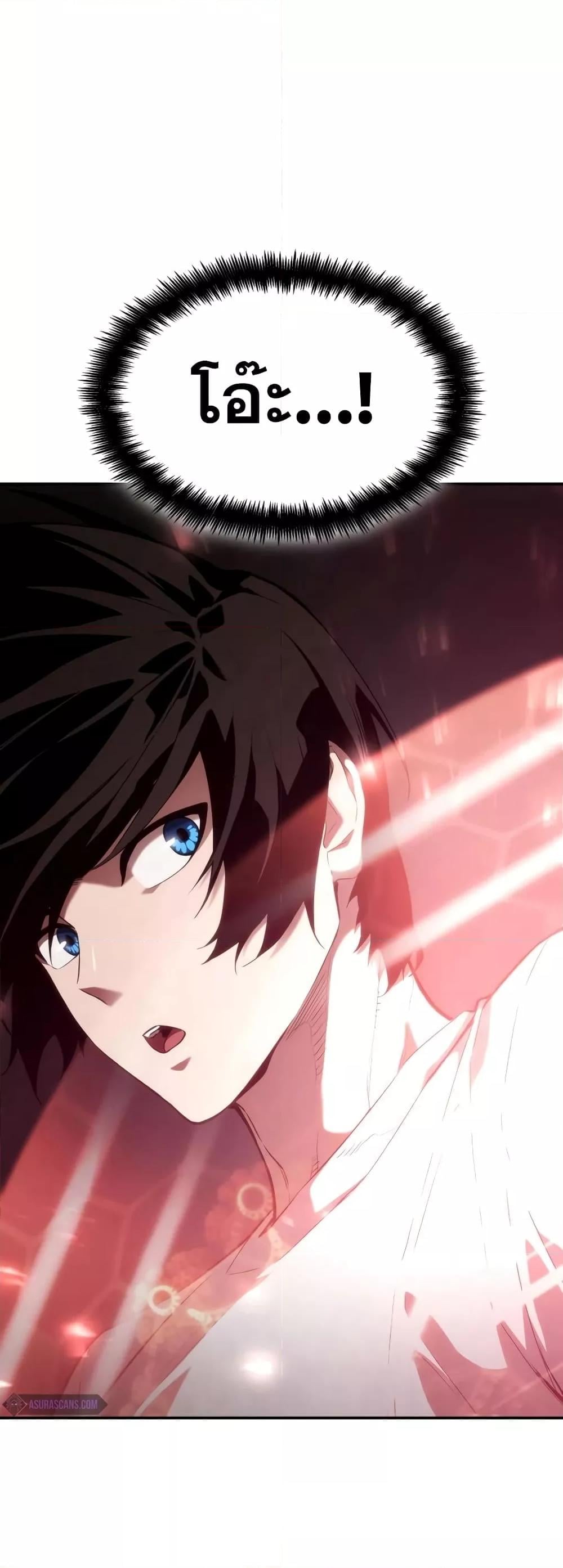 The Boundless Necromancer นักล่าไร้ลิมิต ตอนที่ 33 หน้า 20