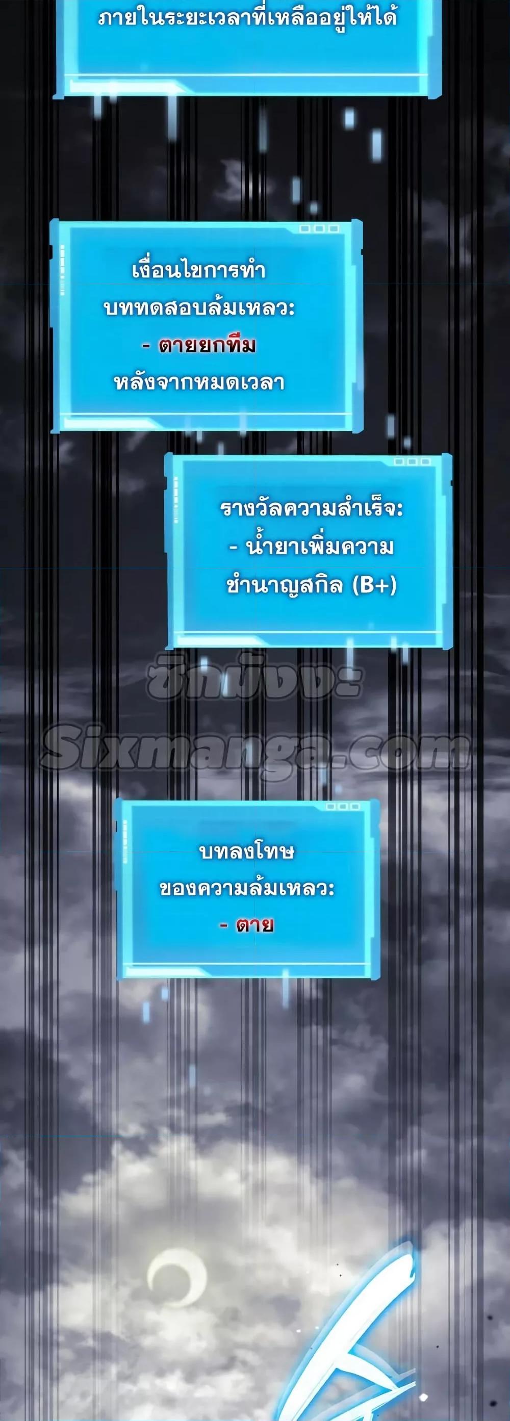 The Boundless Necromancer นักล่าไร้ลิมิต ตอนที่ 33 หน้า 23
