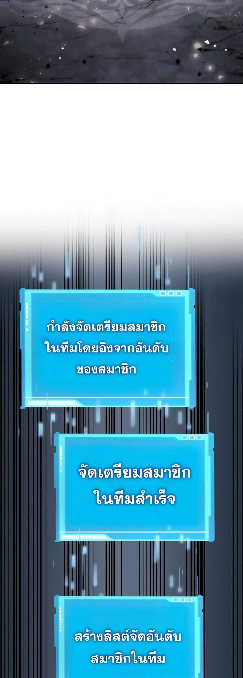 The Boundless Necromancer นักล่าไร้ลิมิต ตอนที่ 33 หน้า 25