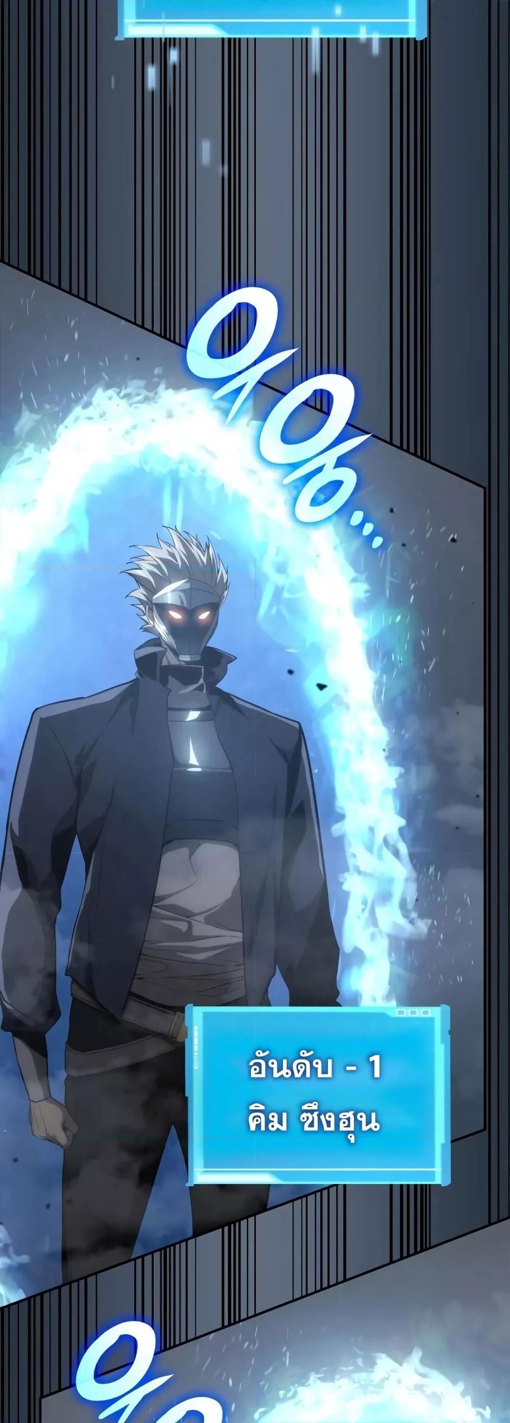 The Boundless Necromancer นักล่าไร้ลิมิต ตอนที่ 33 หน้า 26