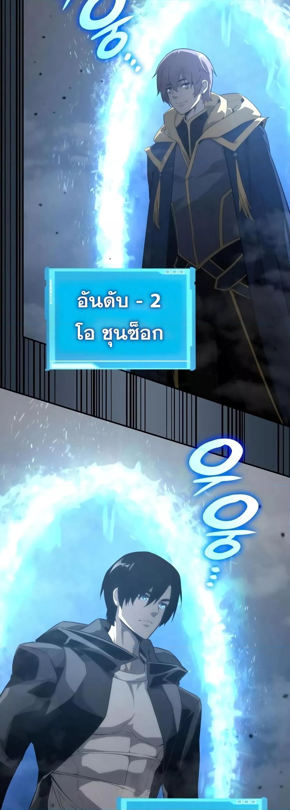 The Boundless Necromancer นักล่าไร้ลิมิต ตอนที่ 33 หน้า 27