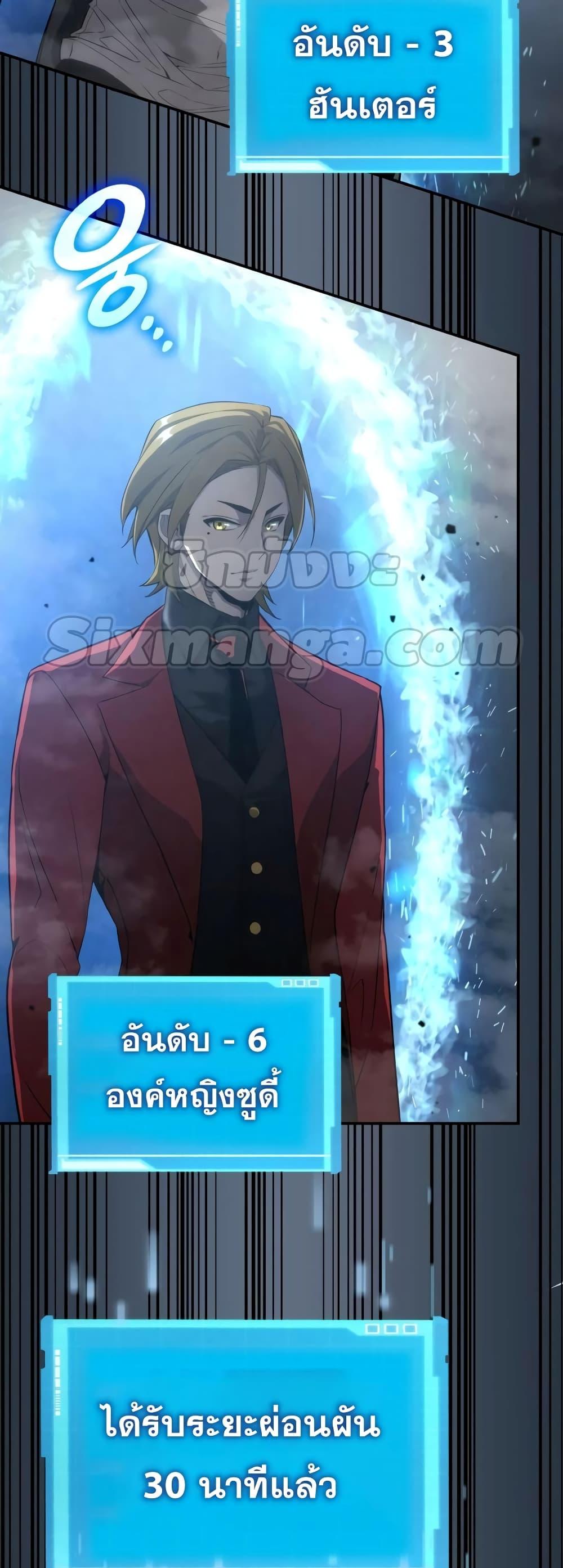 The Boundless Necromancer นักล่าไร้ลิมิต ตอนที่ 33 หน้า 28