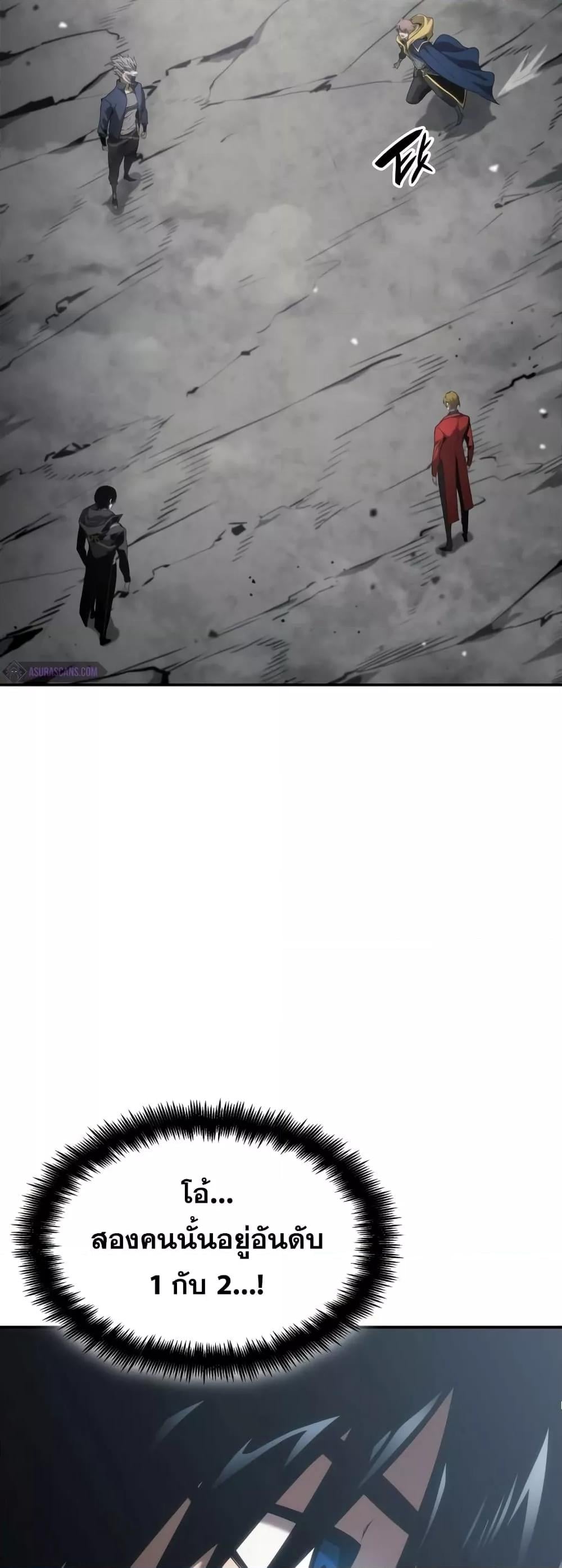 The Boundless Necromancer นักล่าไร้ลิมิต ตอนที่ 33 หน้า 30