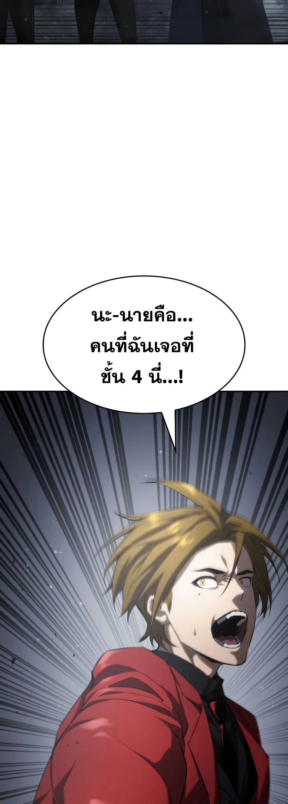 The Boundless Necromancer นักล่าไร้ลิมิต ตอนที่ 33 หน้า 33