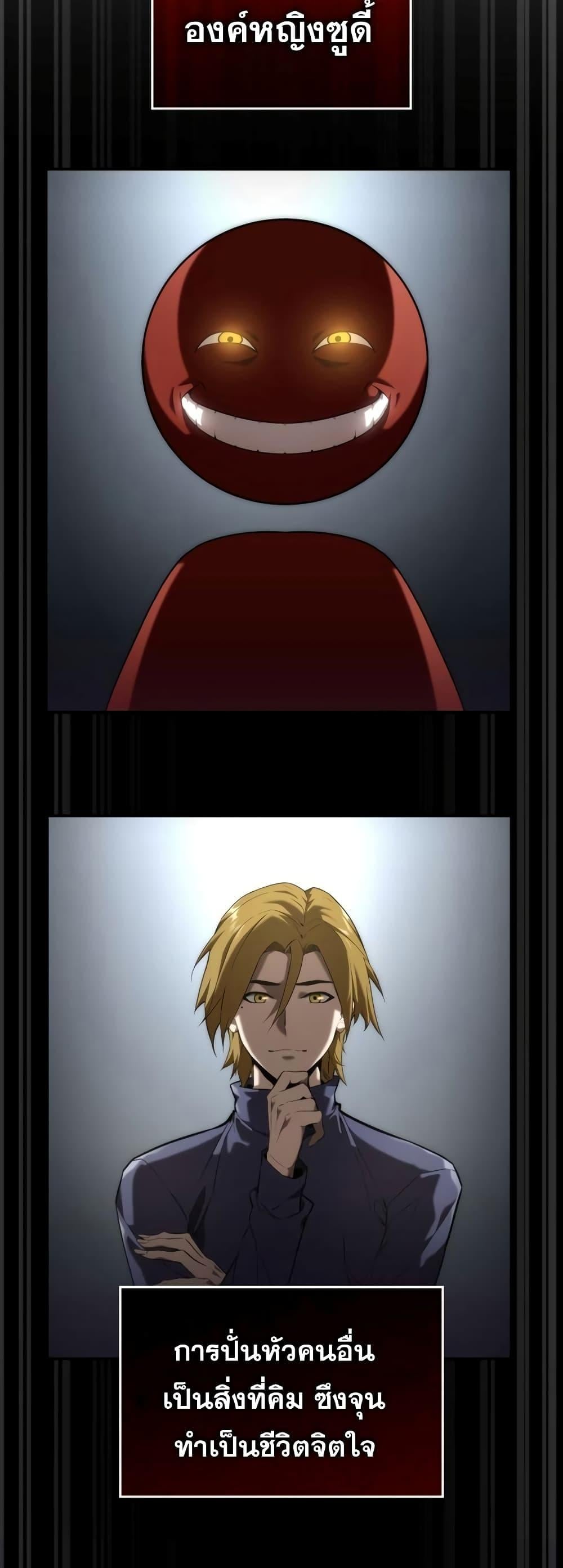 The Boundless Necromancer นักล่าไร้ลิมิต ตอนที่ 33 หน้า 39